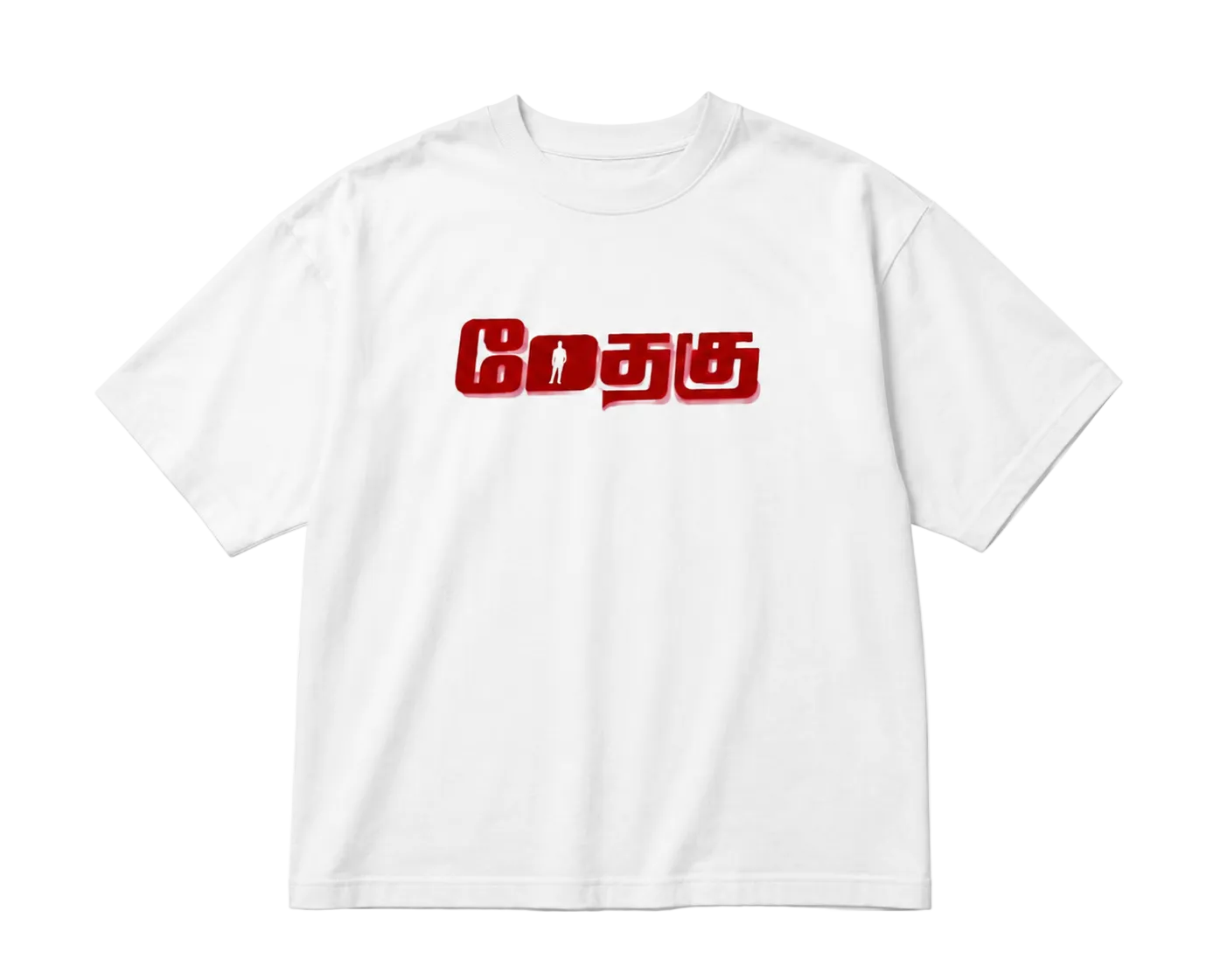 Prabhakaran Oversized T Shirt