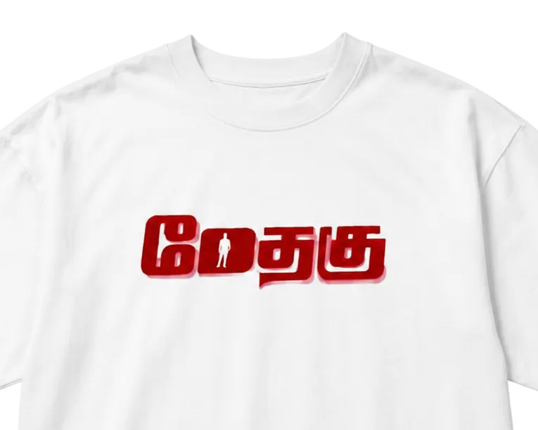 White t-shirt with red text on a white background