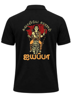 Ayyappa Polo T Shirt + Veshti + Thundu