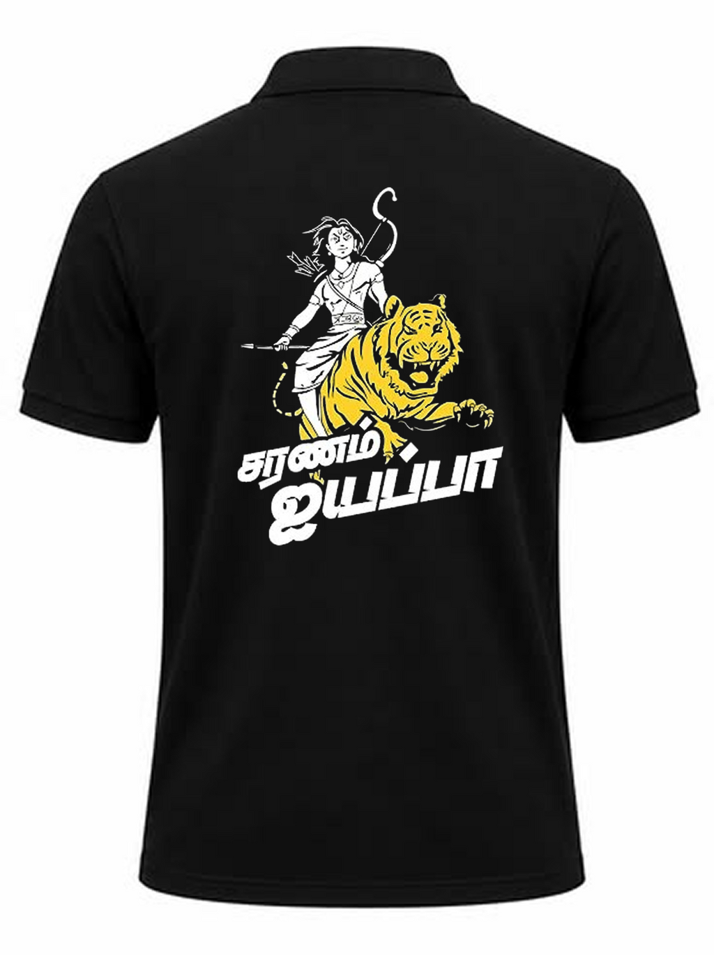 Ayyapa Polo T Shirt + Veshti + Thundu (SILVER COLOR LOGO) ( COMBO )