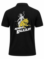Ayyapa Polo T Shirt + Veshti + Thundu (SILVER COLOR LOGO) ( COMBO )