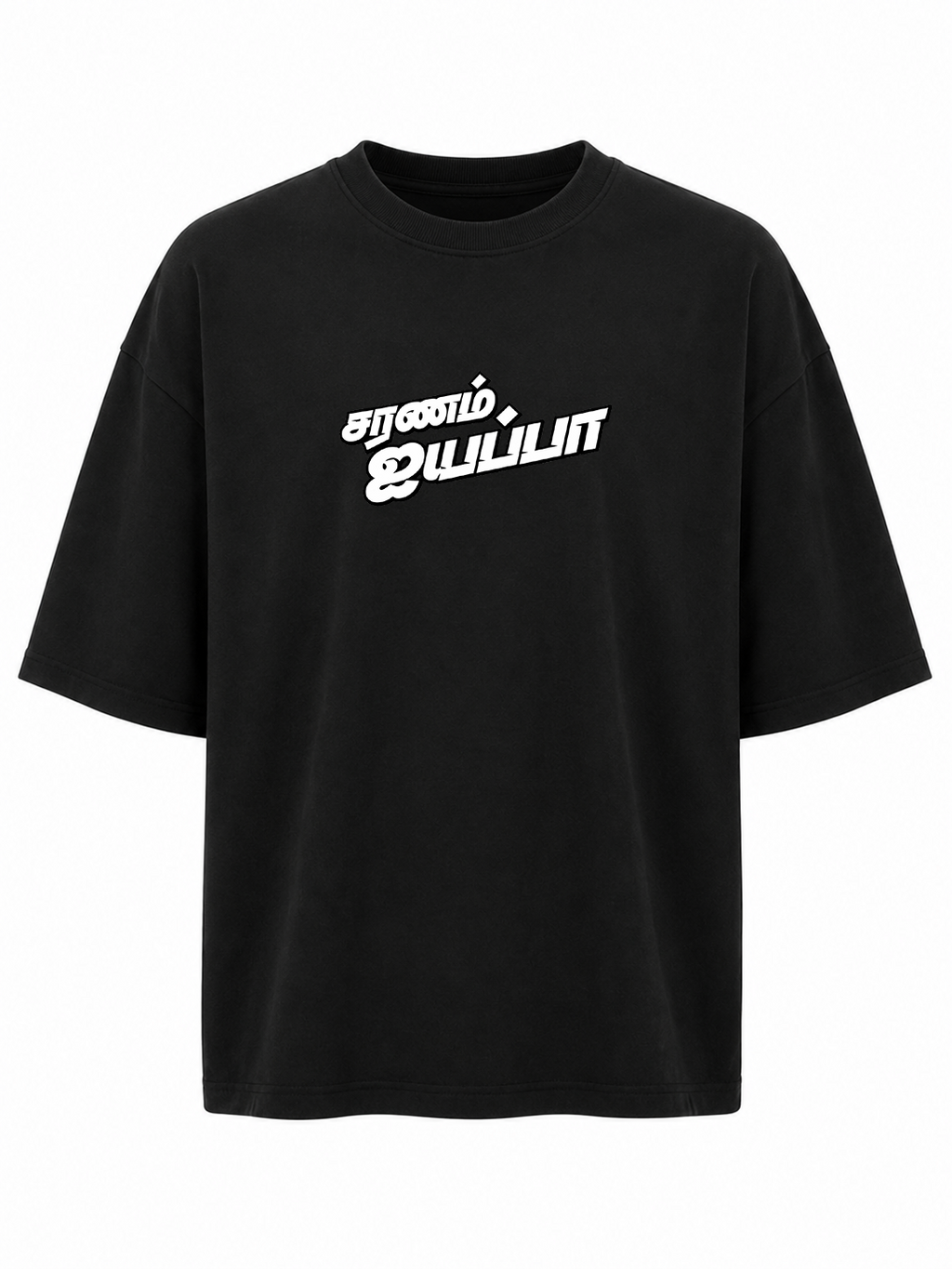 Ayyappa Irumudi Oversize T Shirt + Veshti +Thundu ( COMBO )
