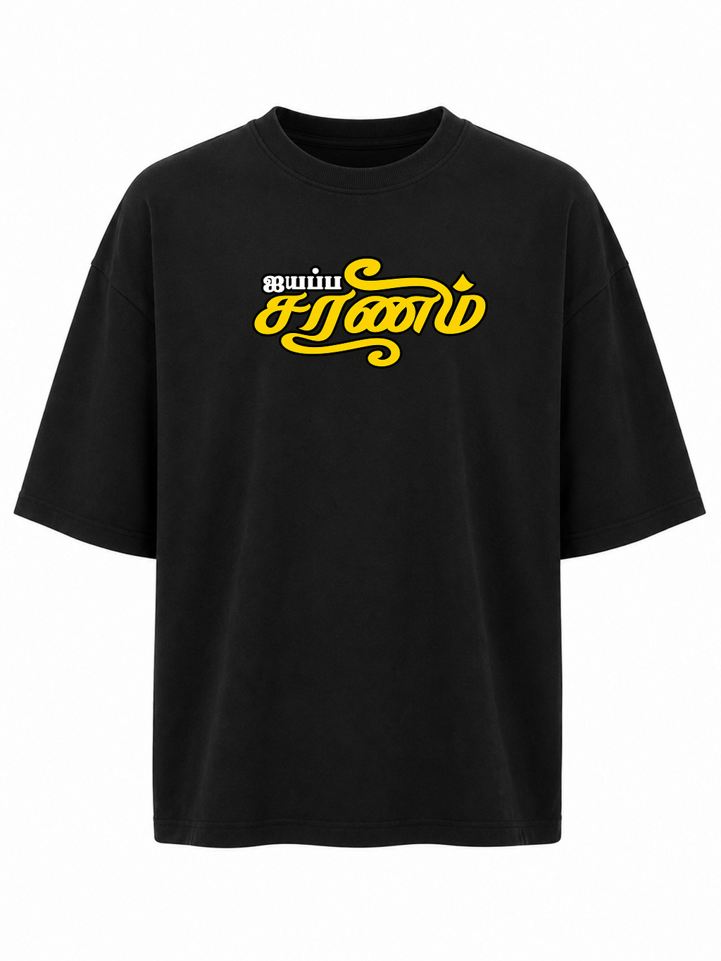 Ayyappa Saranam Oversize T-Shirt + veshti+ Thundu ( COMBO )
