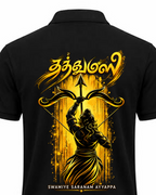 Ayyappa Royal Villu Gold Polo T Shirt