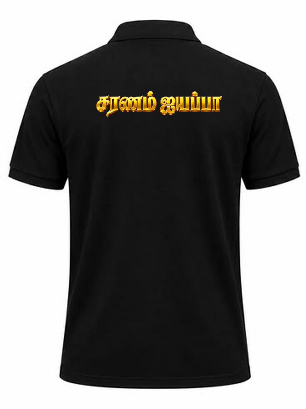 Swamiye Saranam Fire Polo T Shirt + Veshti + Thundu