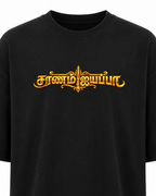 Ayyappa and  Kruppu Samy Oversize T Shirt + Veshti + Thundu ( COMBO )