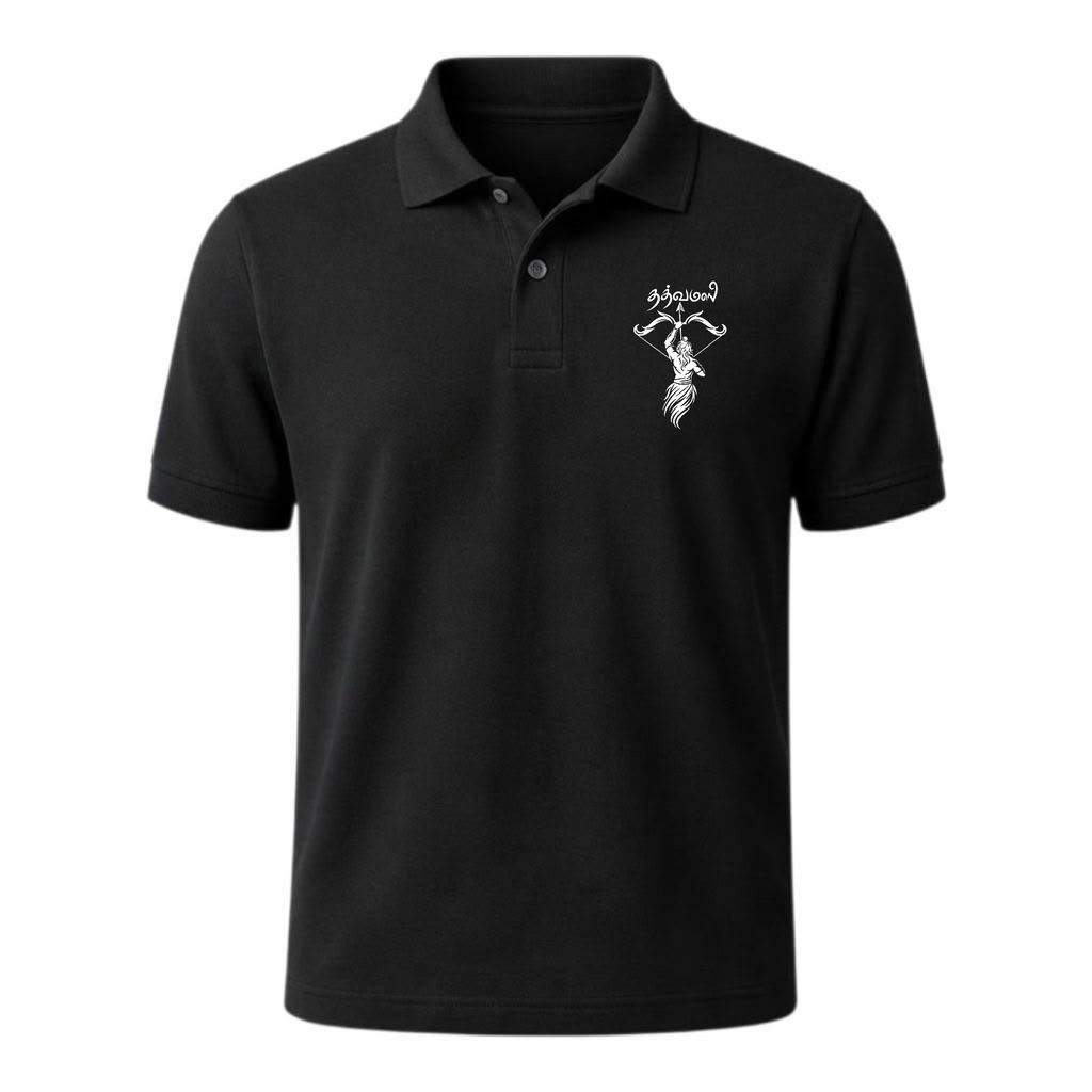 Sabarimala Premium Polo Without Pocket T Shirt