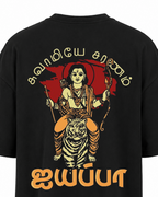 Swamiye Saranam Oversized Tee + Veshti + Thundu (COMBO )