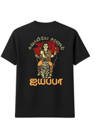 Swamiye Saranam Round Neck T Shirt + Veshti + Thundu ( COMBO )