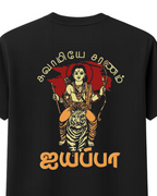Swamiye Saranam Round Neck T Shirt + Veshti + Thundu ( COMBO )