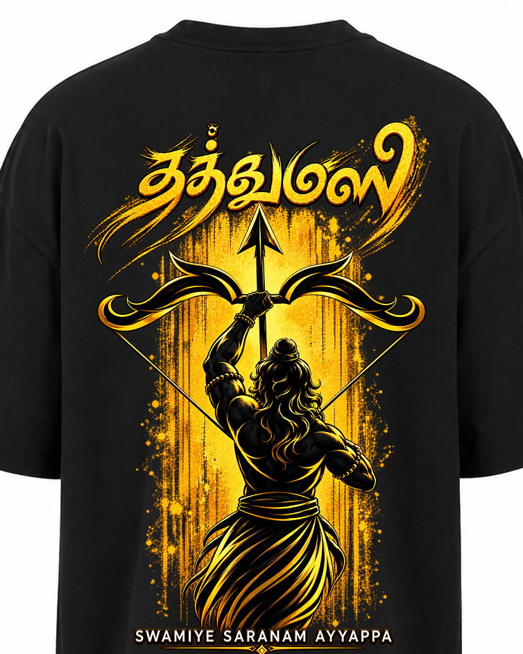 Ayyappa Royal Villu Gold Oversize T Shirt + Veshti + Thundu ( COMBO )