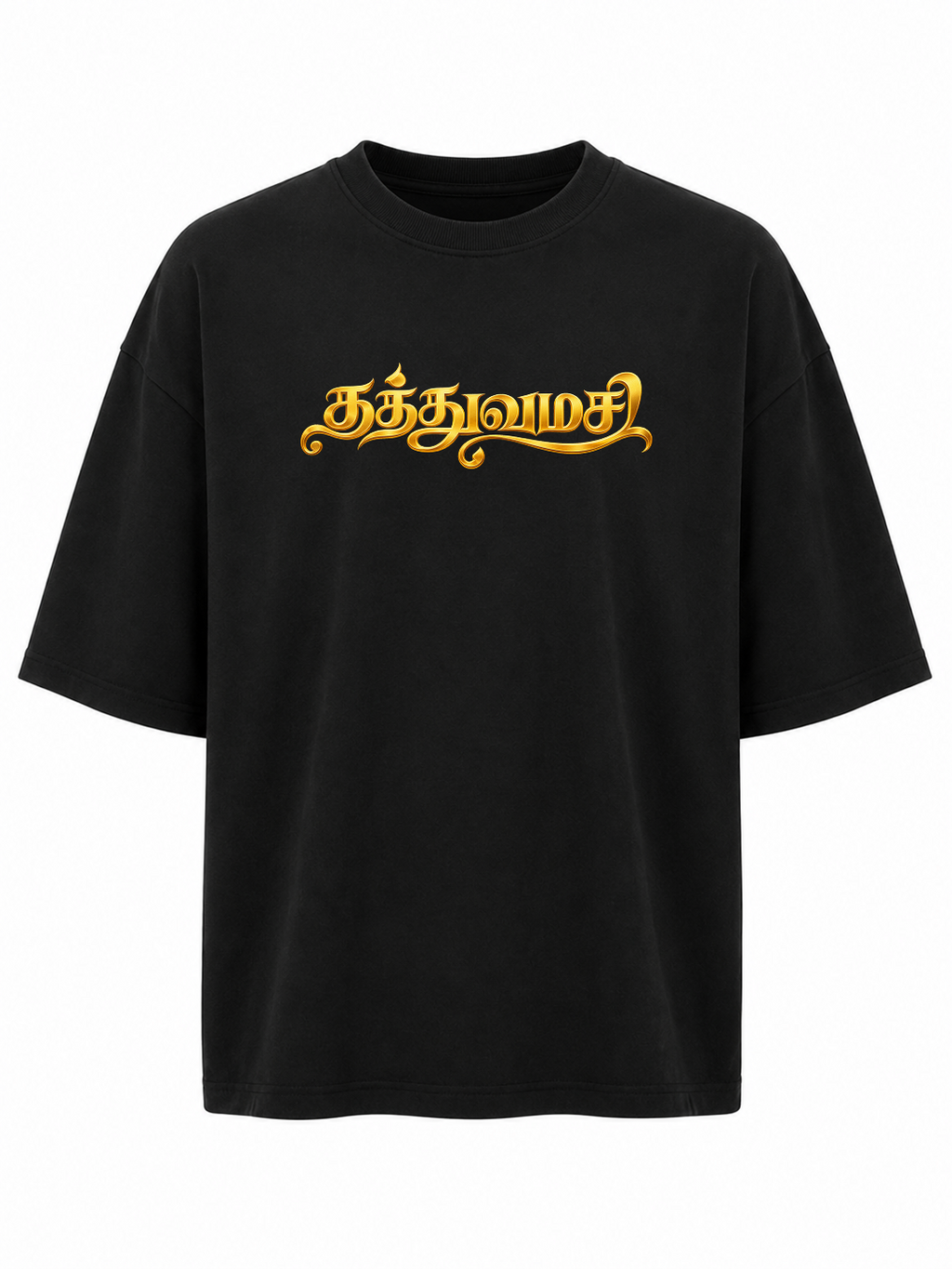 Ayyappa Royal Villu Gold Oversize T Shirt + Veshti + Thundu ( COMBO )