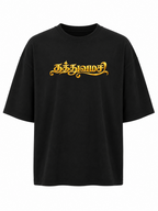 Ayyappa Royal Villu Gold Oversize T Shirt + Veshti + Thundu ( COMBO )