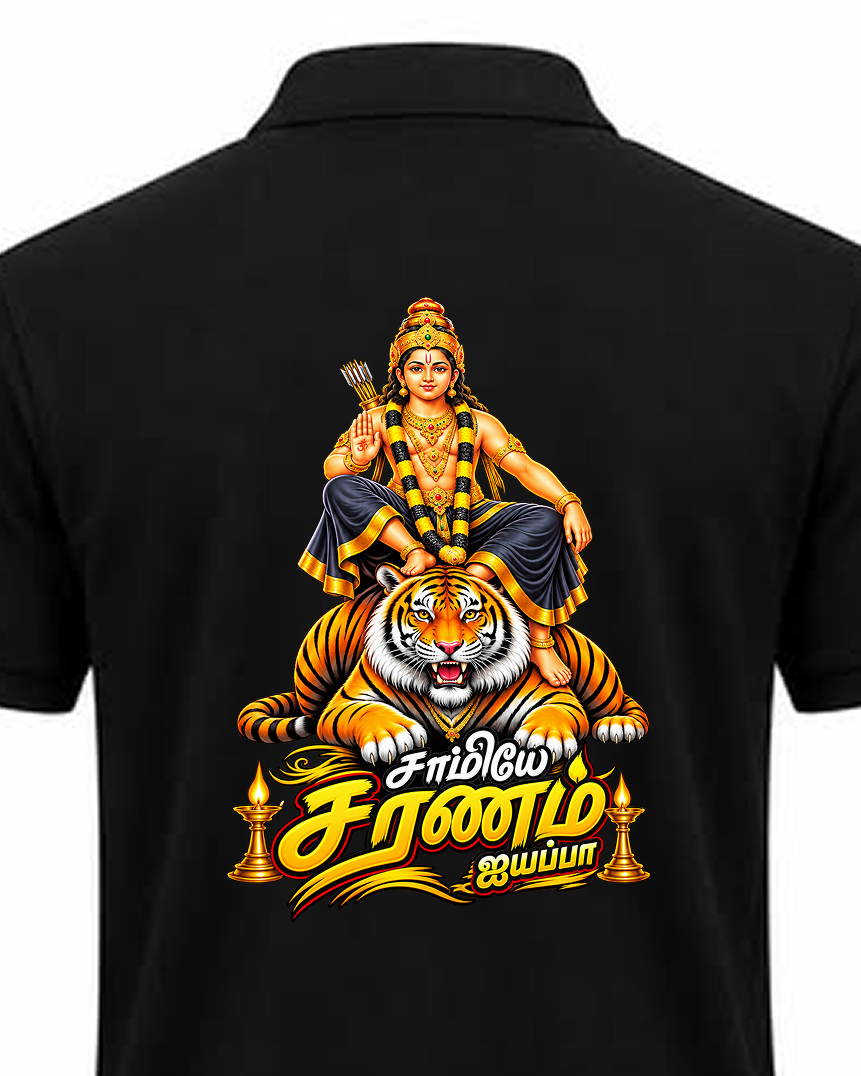 Ayyappa Veera Polo T Shirt + Veshti + Thundu ( COMBO )