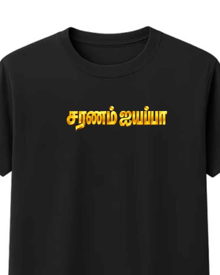 Puli Vahanan Round Neck T Shirt + Veshti + Thundu ( COMBO )