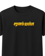 Puli Vahanan Round Neck T Shirt + Veshti + Thundu ( COMBO )