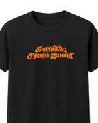 Orange Devotion Oversize T Shirt + Veshti + Thundu ( COMBO )