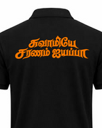 Orange Devotion Oversized T-Shirt Combo – T-Shirt + Veshti + Thundu
