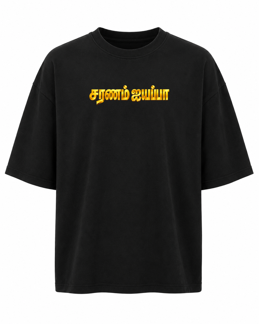 Bala Ayyappa Oversize T-Shirt + Veshti + Thundu (COMBO)