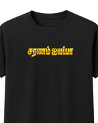 Bala Ayyappa Round Neck T-Shirt + Veshti + Thundu (COMBO)