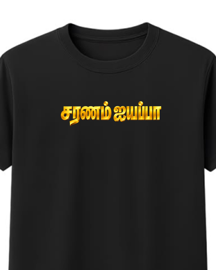 Bala Ayyappa Round Neck T-Shirt + Veshti + Thundu (COMBO)