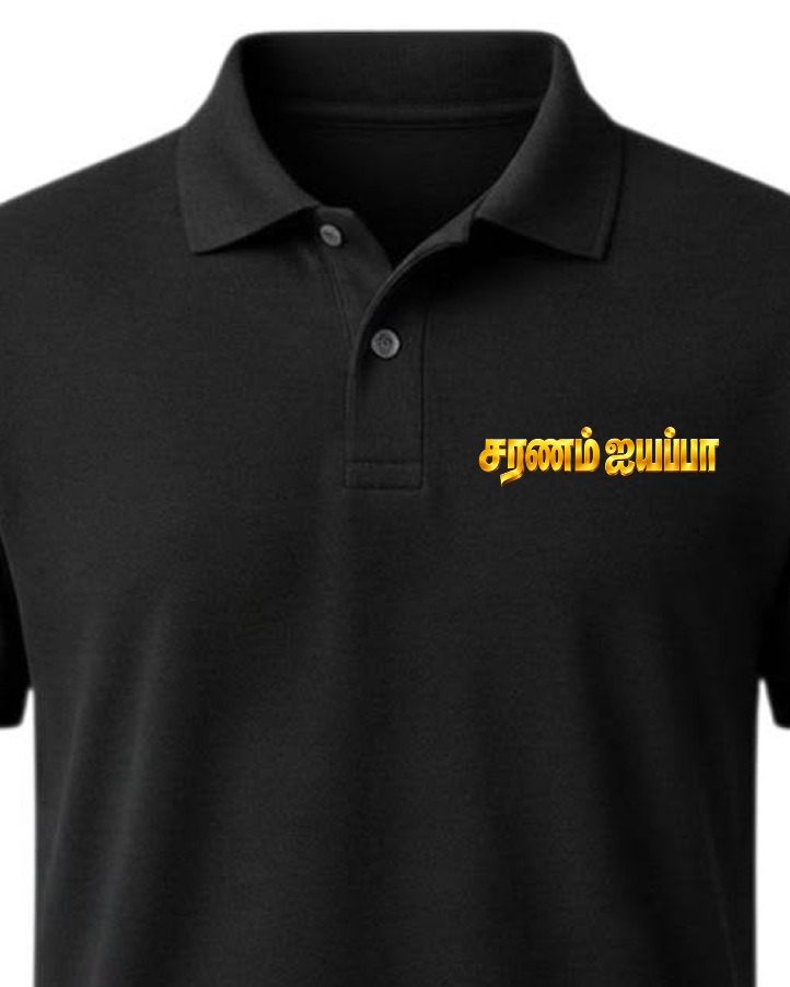 Bala Ayyappa Polo T-Shirt + Veshti + Thundu (COMBO)