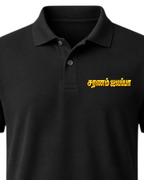 Bala Ayyappa Polo T-Shirt + Veshti + Thundu (COMBO)